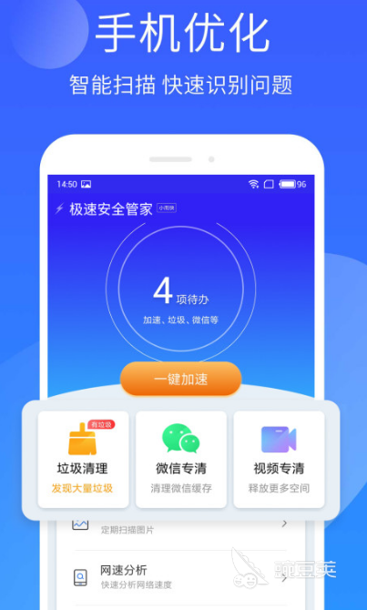 杀毒软件用哪个好 可以杀毒的app合集