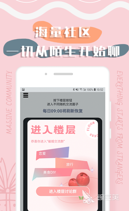 模拟恋爱聊天的软件有哪些 好用的恋爱聊天软件大全