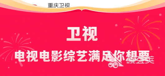追剧影视大全app免费下载推荐 有什么好用的看电视软件