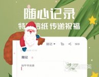 手机备忘录app哪个好用 最受欢迎的手机备忘录软件推荐