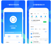 通讯录备份哪个软件好 通讯录备份软件人气推荐
