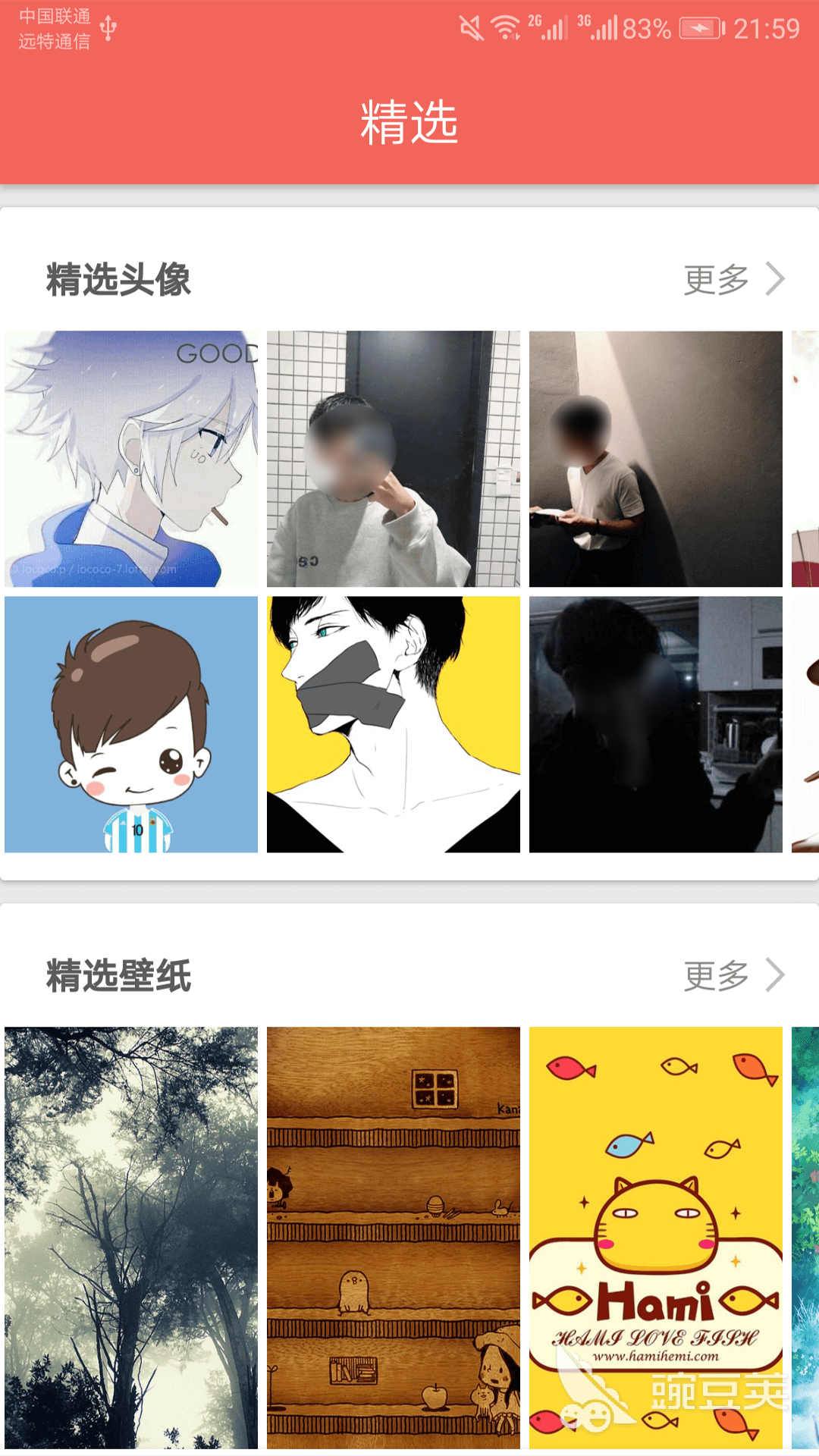 搜图片的软件叫什么 有什么搜图的手机软件推荐