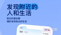 2022附近约会app哪个好用 可以约会的软件排行榜