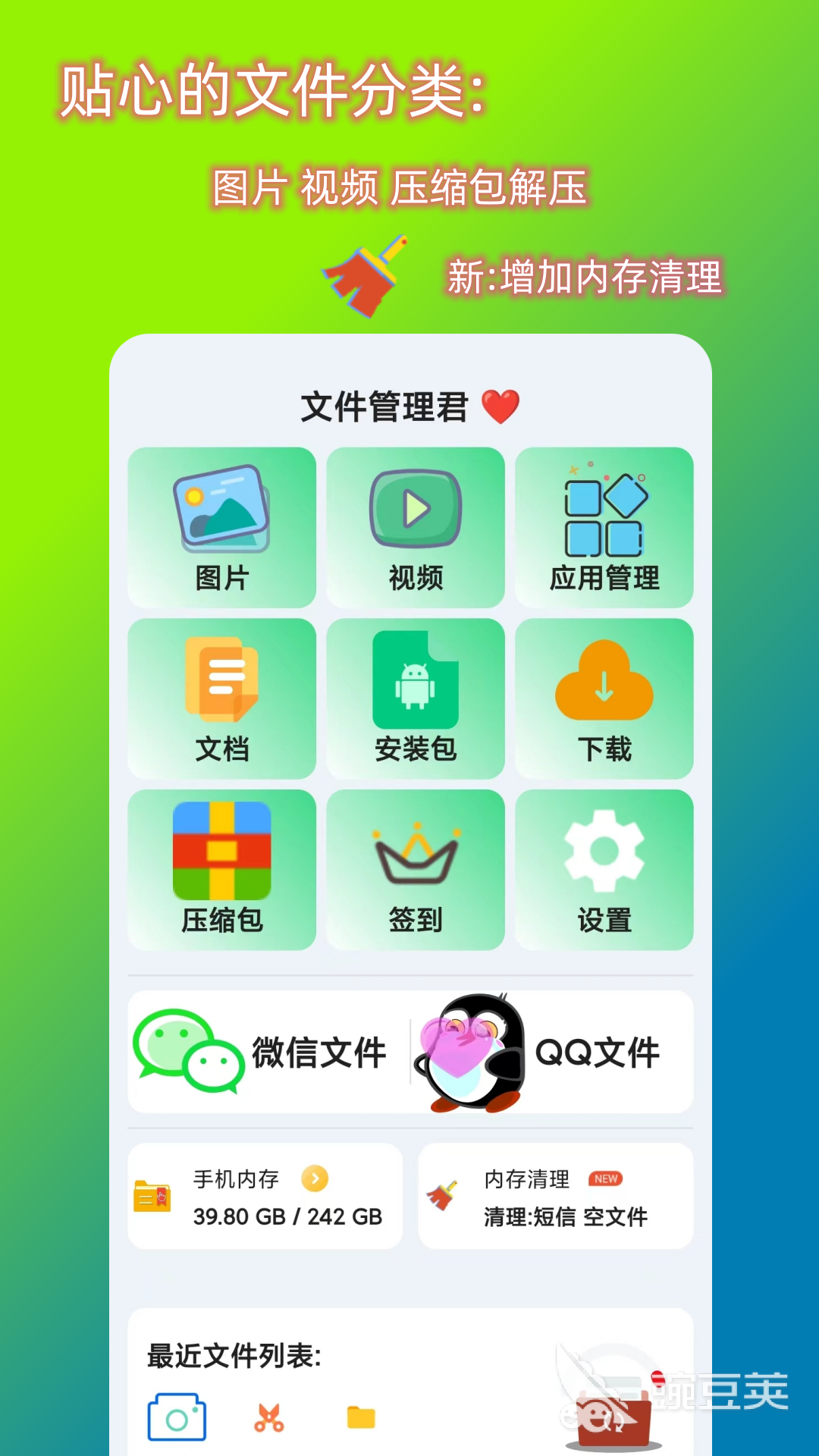 最好的文件管理软件app推荐 精选文件管理软件大全