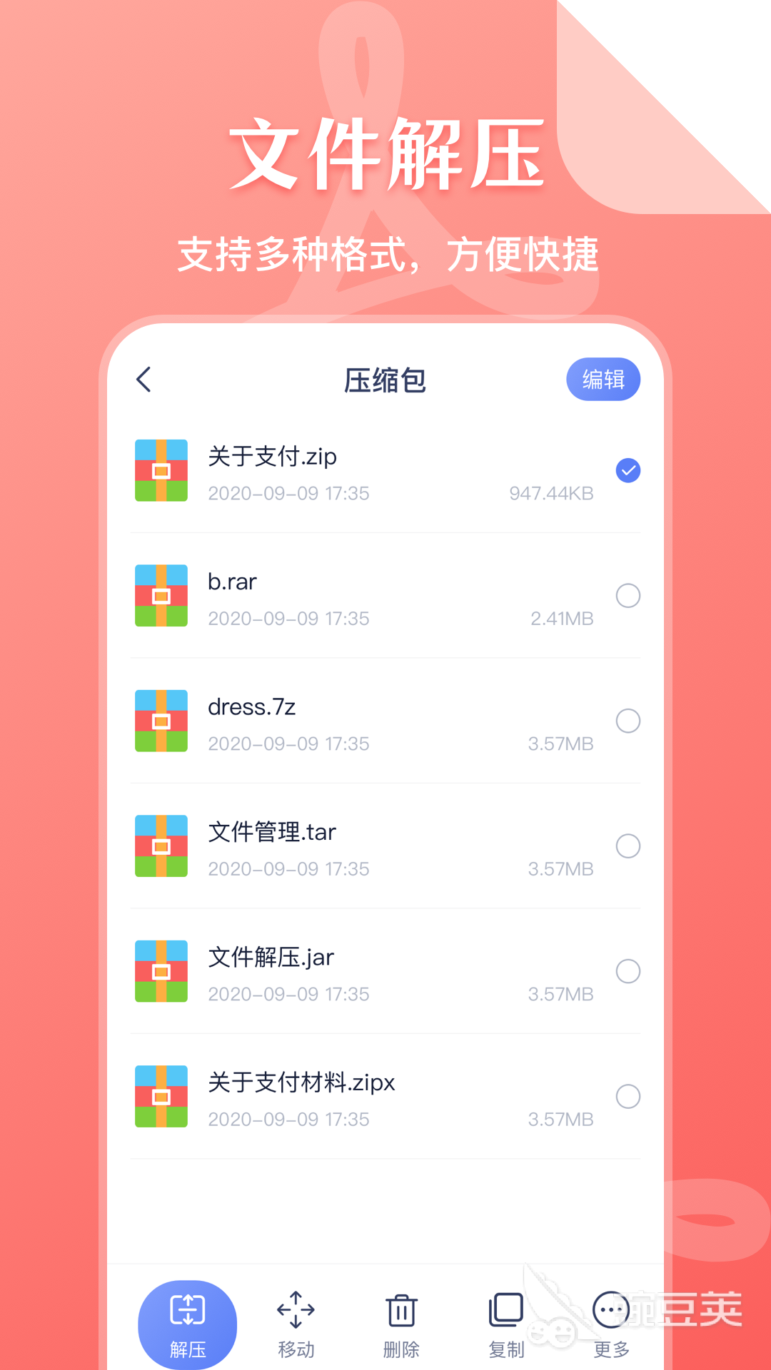 最好的文件管理软件app推荐 精选文件管理软件大全