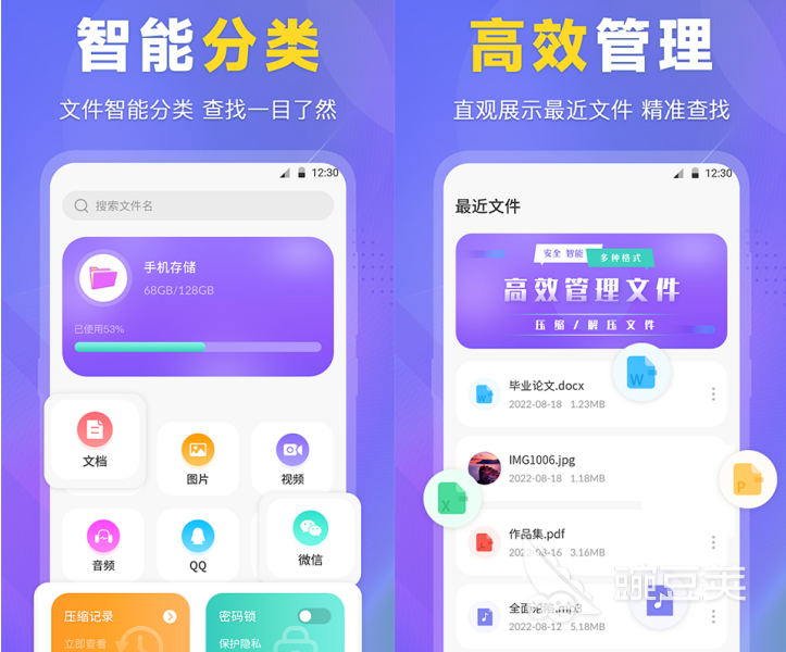 最好的文件管理软件app推荐 精选文件管理软件大全