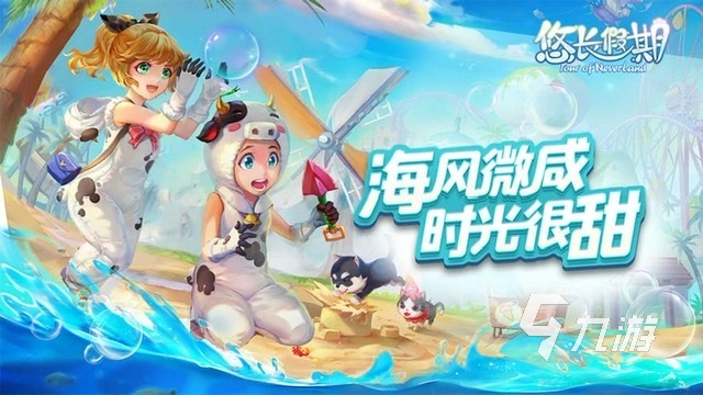 最快乐的游戏有哪些2023 使人开心愉悦的手机游戏推荐