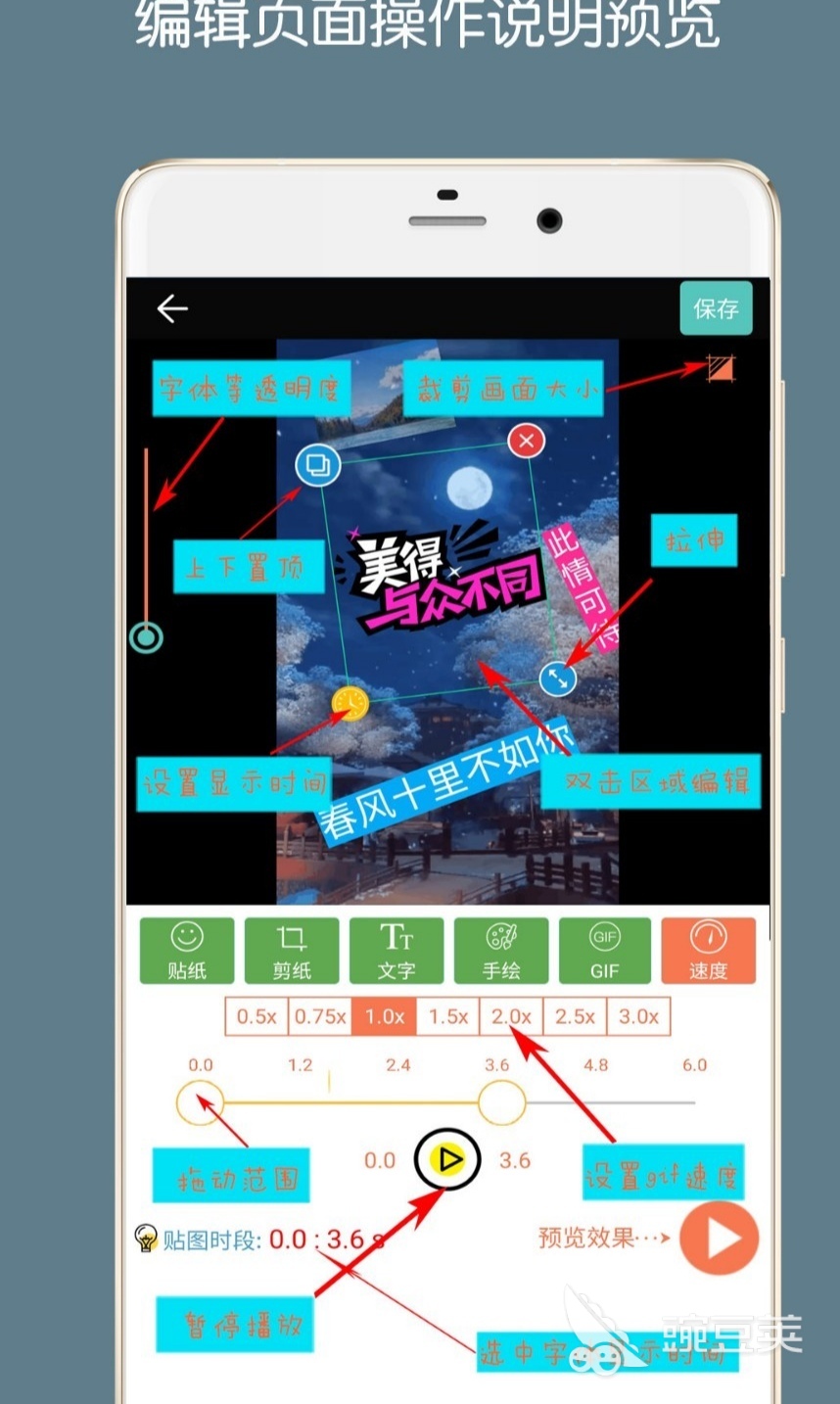 做gif表情包的软件有什么2022 可以做gif表情包的软件排行榜