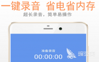 什么软件可以把录音声音变大 可以放大录音声音的app排行