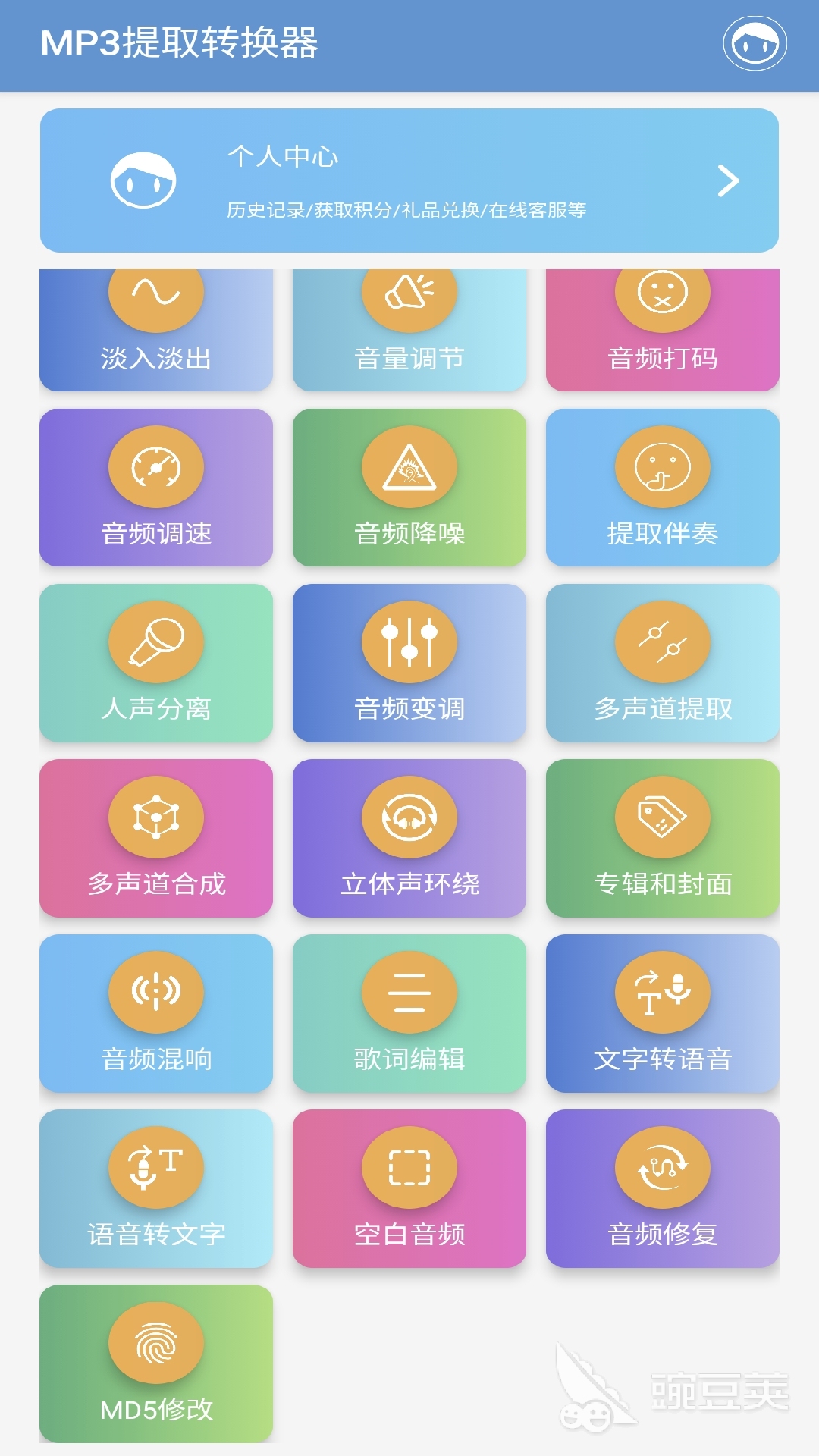 声音软件有哪些 好用的声音软件推荐