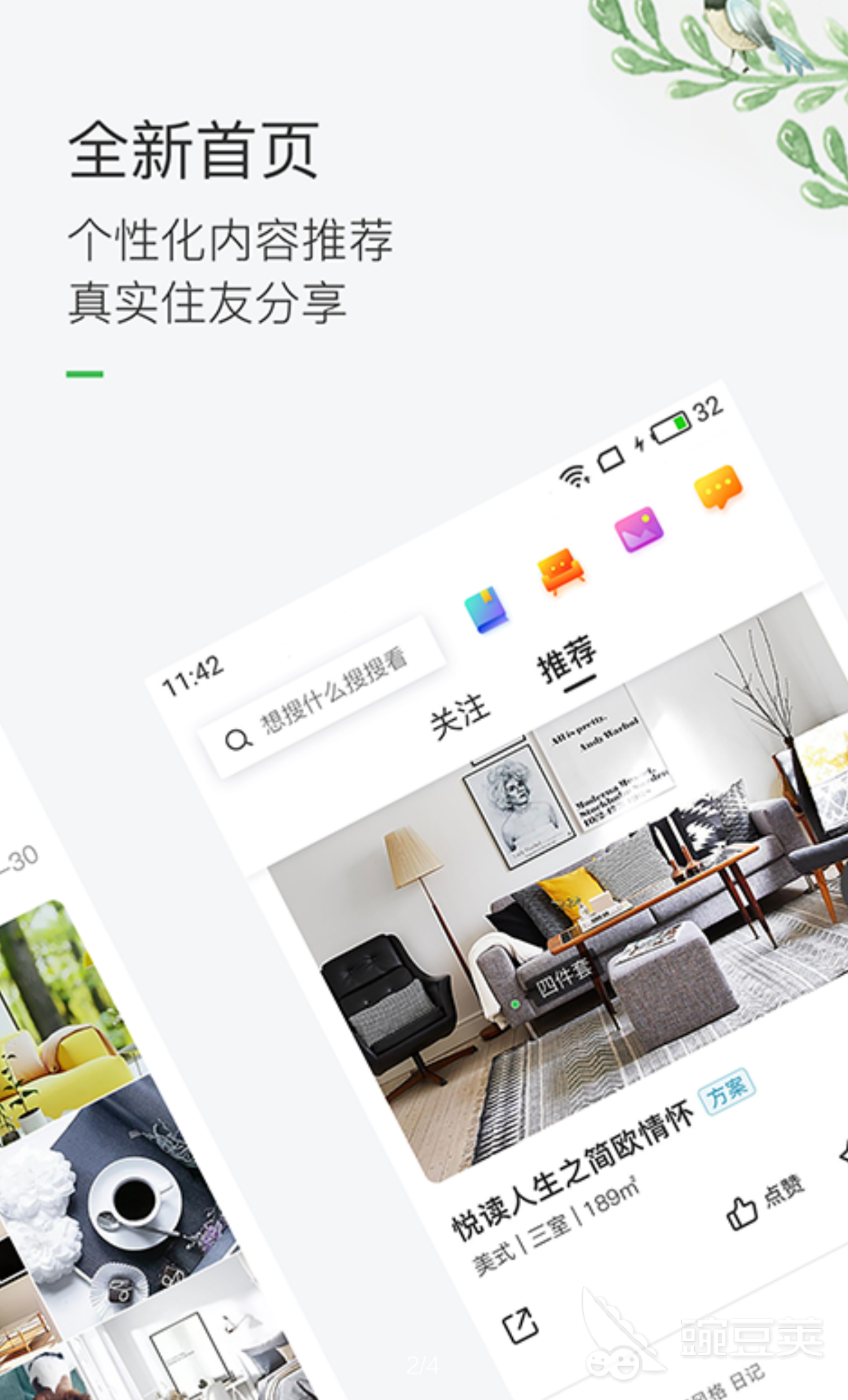 装修设计软件app哪个好2022 装修设计软件app排行榜有哪些
