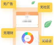 做账软件免费的都有哪些 实用的做账APP盘点