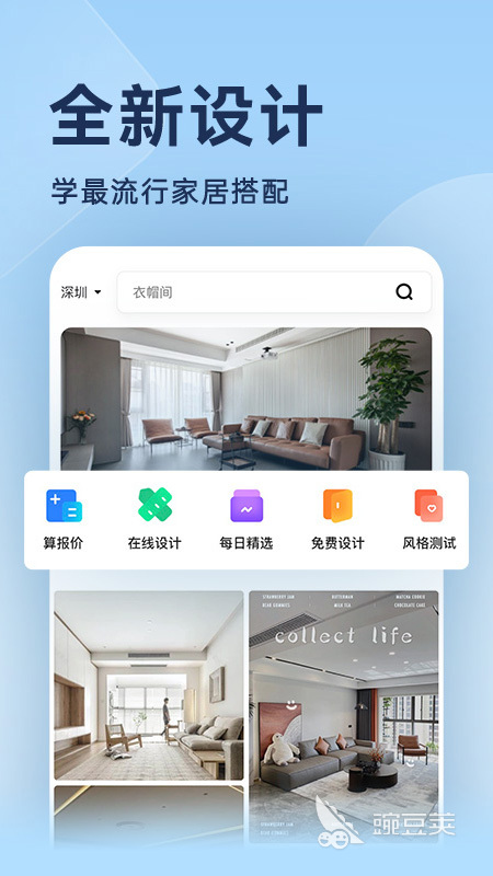 房屋装修设计软件免费版下载推荐2022 免费的房屋装修设计软件盘点
