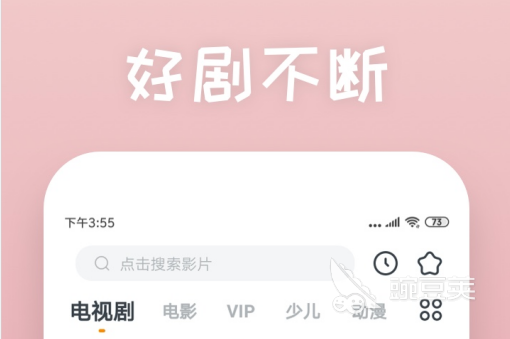 免费最全的电视剧app盘点 可以免费追剧的软件下载推荐