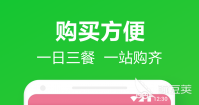 社区团购app排名 好用的社区团购平台大全