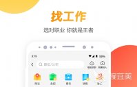 找工作下载哪个软件最可靠2022 找工作app排行榜