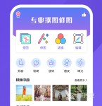 修改照片像素和尺寸的软件有哪些 修改照片像素和尺寸的app推荐