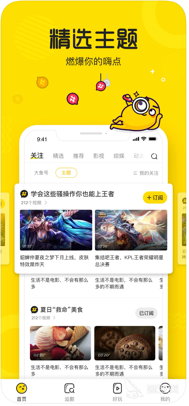 适合男生的软件有哪些 好用的男生app下载推荐
