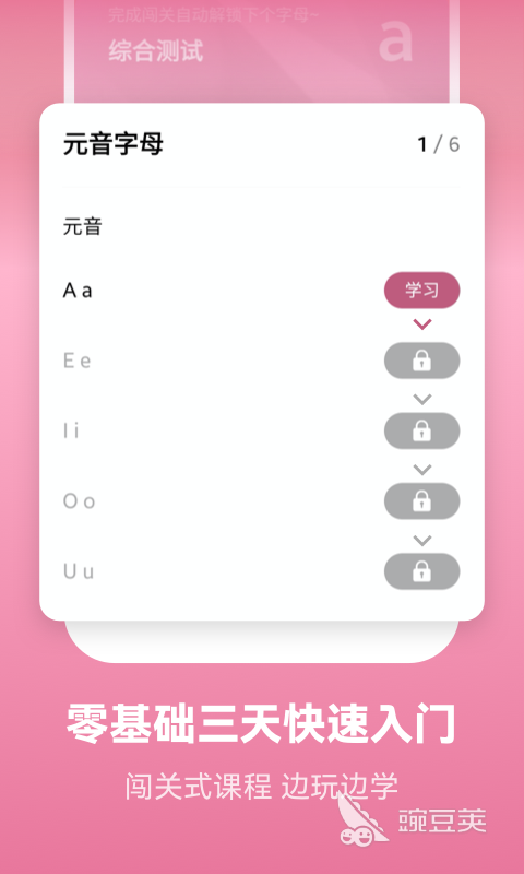 背单词软件哪个好用 火爆背单词软件排行榜