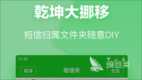 发短信的软件有哪些 盘点好用的发短信软件