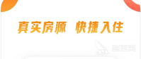 租房用什么软件靠谱2022 靠谱的租房软件排行榜前十名