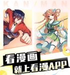 可以看漫画的免费软件有哪些 看漫画免费的app合集