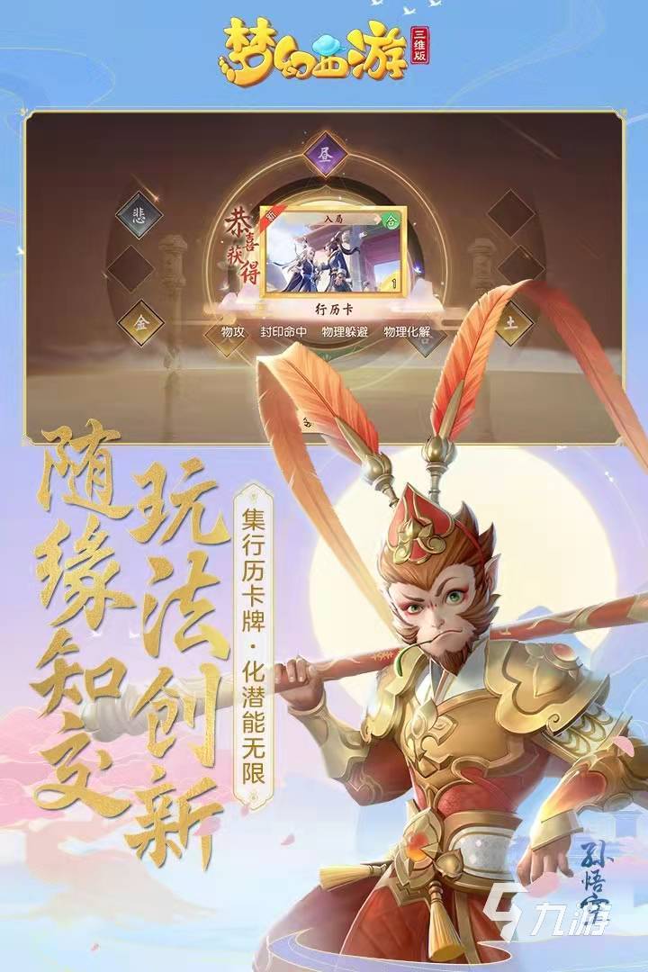 新西游手游排行榜前十名2021 新西游类游戏排行榜