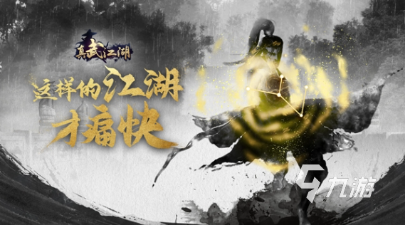 十大武侠网游排行榜合集 耐玩的武侠网游推荐2023