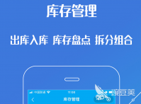 财务进销存软件有哪些 好用的财务进销存APP盘点