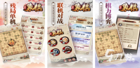 象棋游戏手机版下载推荐 2023经典的象棋游戏盘点