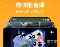 英语app排行榜前十名免费 英语软件app下载推荐