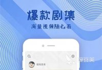 推荐几款免费的影视app合集 影视软件有哪些