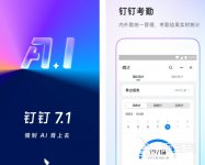 企业管理软件管理系统哪个好用 免费的企业管理软件合集