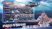 最好玩的十个战舰游戏推荐2023 热门的战舰题材类型排行榜