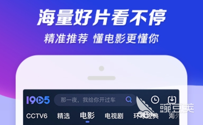 看电影的软件推荐2022 在哪款app上看电影比较好