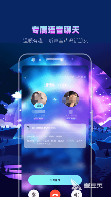 2022交友软件app前十名真正免费的 最火的交友软件app排行榜