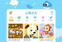 适合儿童的app有哪些 适合儿童使用的软件合集