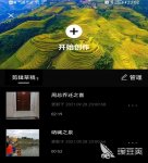 制作小视频的软件有哪些 好用的制作小视频的软件大全