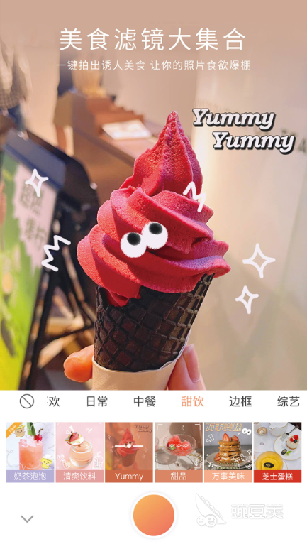 ins特效软件下载推荐 ins特效相机拍照软件有什么