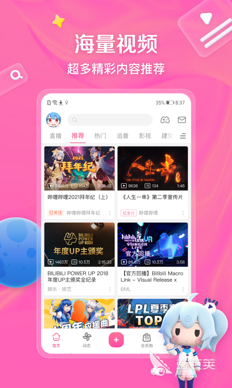 手机直播软件哪个好用 直播APP下载软件哪个好