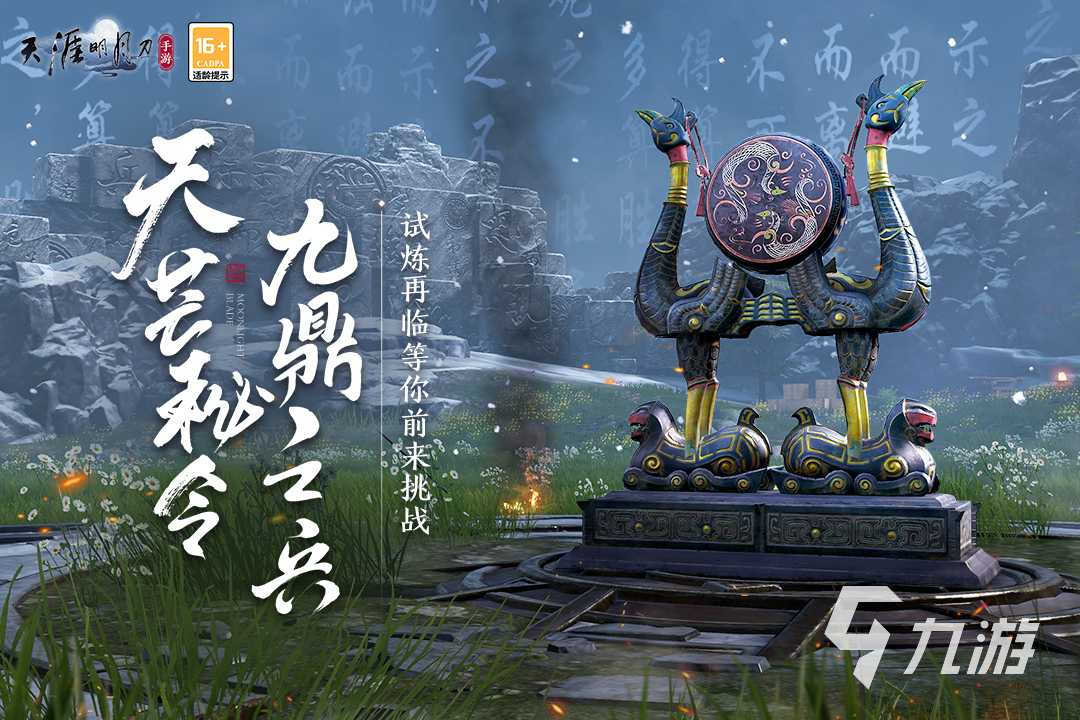 盘点有飞行坐骑的手游排行前十2023可以飞的坐骑手机游戏大全