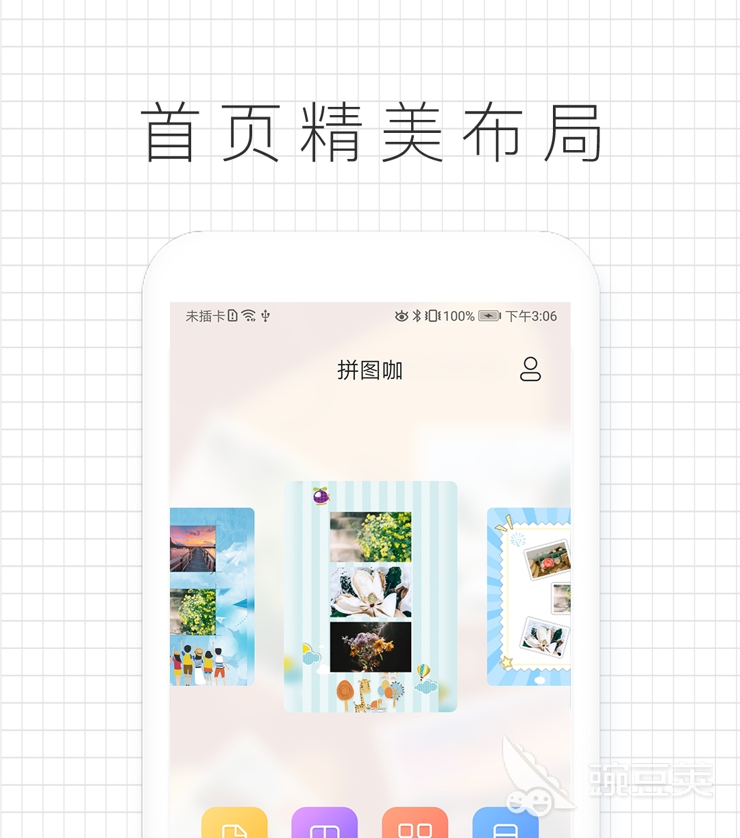 图片制作软件免费下载大全有哪些 好用的图片制作软件免费下载推荐合集