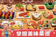 烹饪游戏大全合集分享 可以做饭的手游有哪些2023