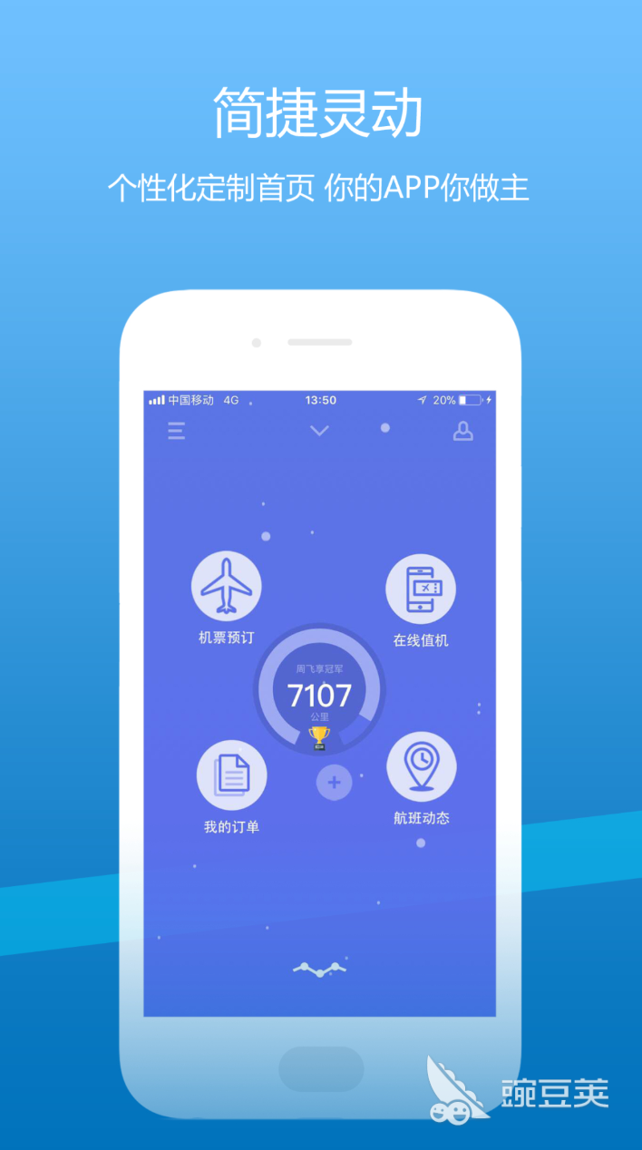 查询航班动态app哪个好2022 查询航班动态手机软件推荐