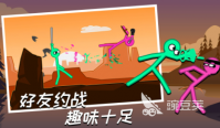 火柴人大乱斗游戏下载安装2022 火柴人大乱斗下载渠道