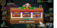 陆对空导弹：植物大战僵尸2会飞的僵尸怎么打