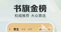 可以全网搜的小说软件有什么 好用的小说软件排行榜