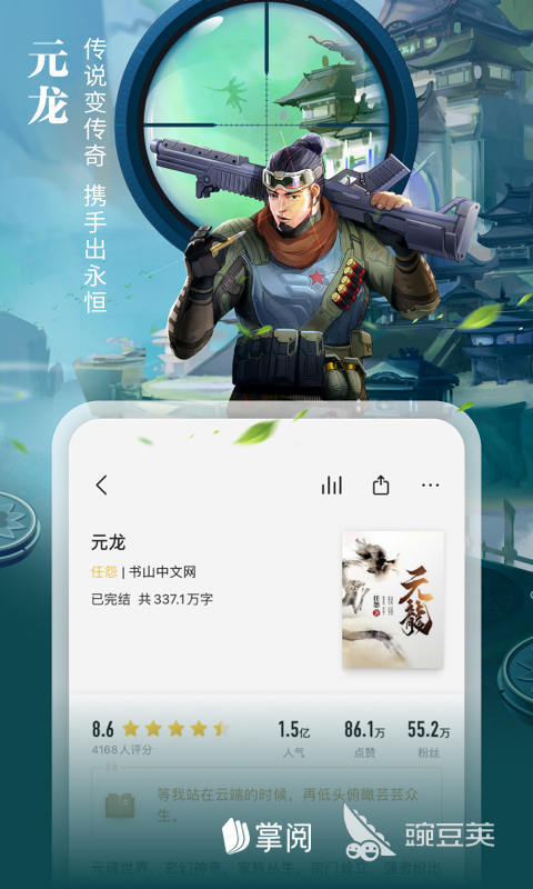 手机读书app排行榜前十名2022 好用的读书app推荐