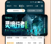 最火的听书软件推荐哪些 火爆听书APP排行