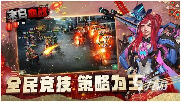 末日生存游戏有哪些 好玩的末日类游戏大全